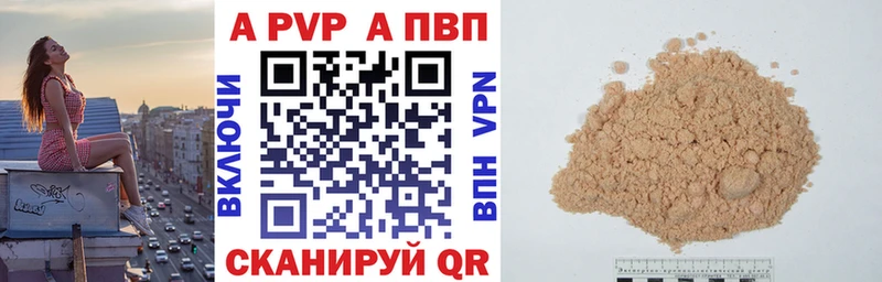 blacksprut ССЫЛКА  цена наркотик  Геленджик  А ПВП мука 