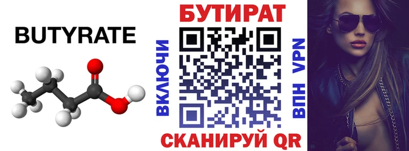 KRAKEN сайт Геленджик БУТИРАТ оксибутират