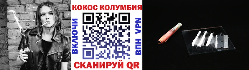 КОКАИН Columbia  мега зеркало  Геленджик 