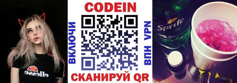 купить наркоту Геленджик Кодеиновый сироп Lean напиток Lean (лин)