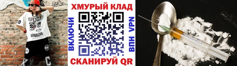 купить наркотики цена Геленджик hydra сайт Героин герыч