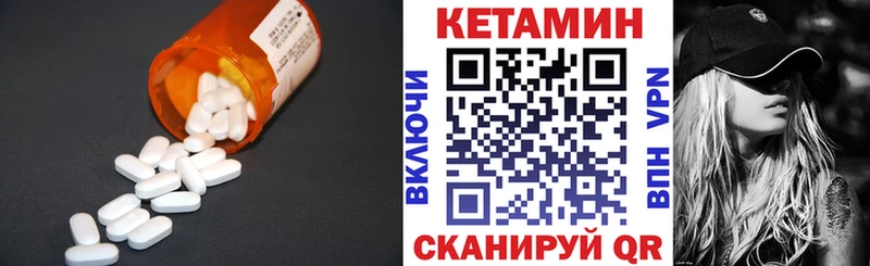 даркнет сайт  Геленджик  КЕТАМИН VHQ 