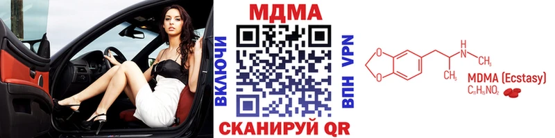 МДМА кристаллы  hydra как зайти  даркнет телеграм  Геленджик 
