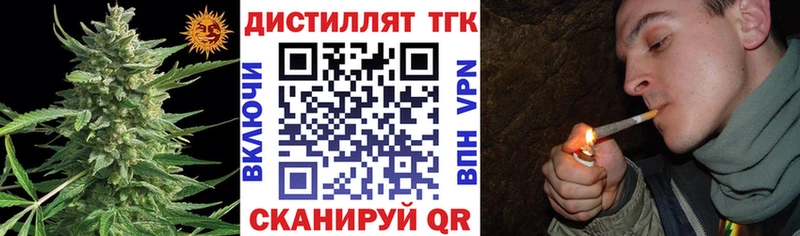 ТГК жижа  Геленджик 